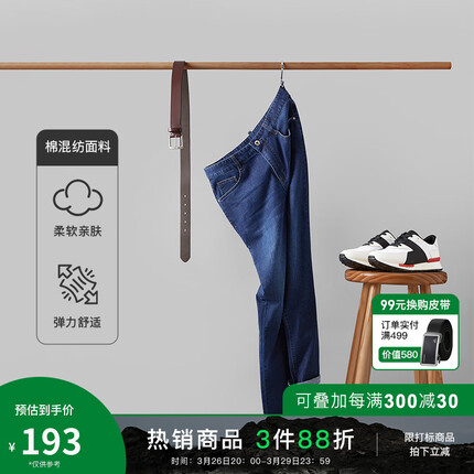 劲霸男装 商务休闲易穿搭棉纯色夏季柔软拉链直脚牛仔裤男长裤男FQRC2561 牛仔兰 32