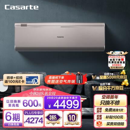 卡萨帝（Casarte） 1.5匹 名匠 双向衡温送风 壁挂式空调挂机 一级能效 智能变频 卧室CAS3512FCA(81)U1