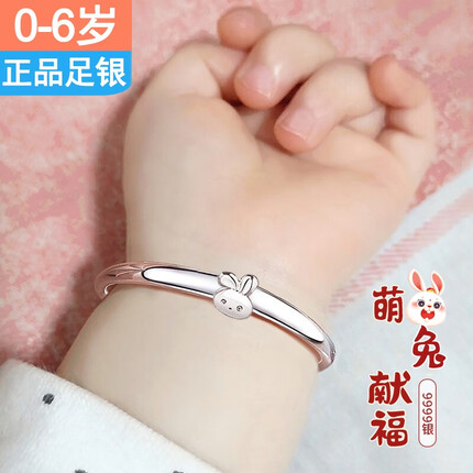 银意坊银手镯婴儿兔年9999足银镯子实心宝宝银饰新生儿满月生日礼物 萌兔宝宝手镯【一对】约21克
