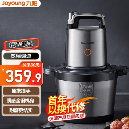 九阳(Joyoung) 绞肉机 家用多功能料理机搅拌婴儿辅食机切菜绞馅不锈钢碎肉5L大容量 S50-LA580