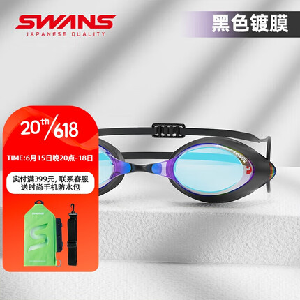 SWANS泳镜日本进口男女防水防雾高清专业竞速平光近视镀膜潜水游泳眼镜游泳装备CYJSRXM-1黑色
