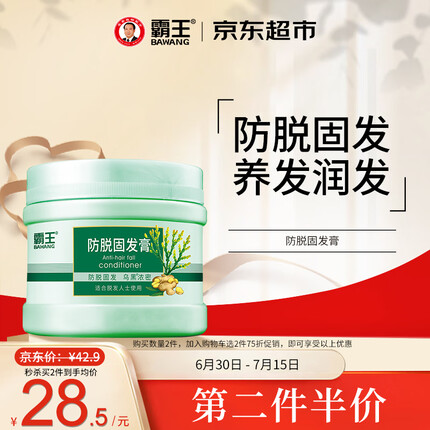 霸王发膜怎么样？霸王发膜可以接触头皮吗？