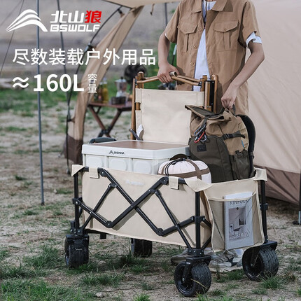 北山狼户外露营车小推车营地车野营野餐郊游聚拢车可折叠桌板拖车 星驰聚拢型+宽轮带刹车
