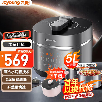 九阳(Joyoung)电压力锅 太空系列 0涂层钢釜双胆加厚304不锈钢胆电压力锅5升1200WIH加热压力煲 50IHN3【软装】
