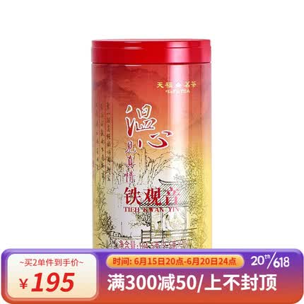 天福茗茶（TenFu’s TEA）温心铁观音茶叶乌龙茶特级铁观音 2023春茶 罐装104.5g