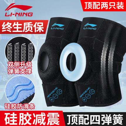 李宁护膝怎么样？李宁护膝多少钱？