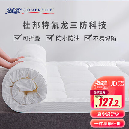 安睡宝（SOMERELLE）双层立体防水抗菌床垫 三防学生宿舍床褥软垫 布鲁克0.9米床厚6cm