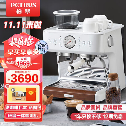 柏翠(petrus) 意式咖啡机酱香拿铁全半自动家用奶泡机研磨一体机小型双泵双手柄PE3899 礼物 星光海盐白