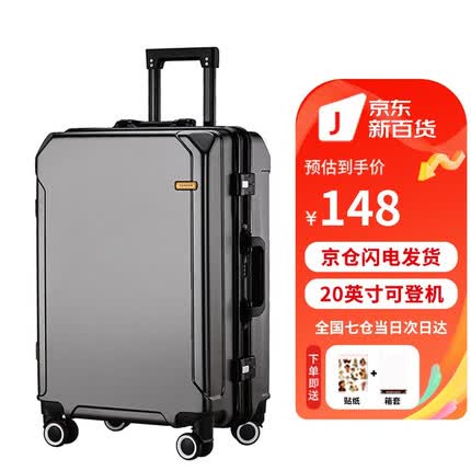 亿煊行李箱和汉客哪个好？亿煊行李箱怎么样？