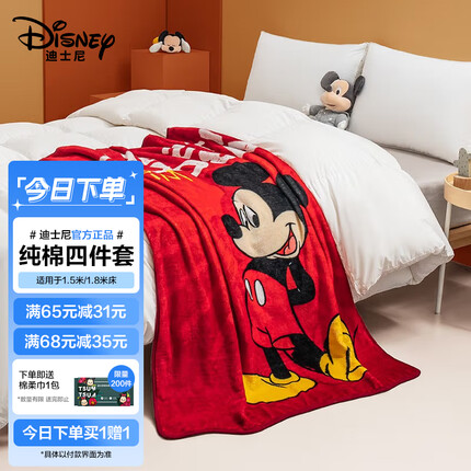 迪士尼（Disney）法兰绒毛毯办公室午睡毯子婴儿童宝宝云毯经典米奇140*100cm