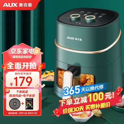 奥克斯（AUX） 空气炸锅4.7L家用大容量触屏智能定时多功能无油烟电炸锅大功率低脂薯条机不沾煎炸锅 【5L大容量】旋钮可视化墨绿色