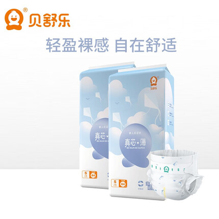 贝舒乐真芯薄纸尿裤婴儿宝宝超薄干爽透气尿不湿 纸尿裤S码84片*2包