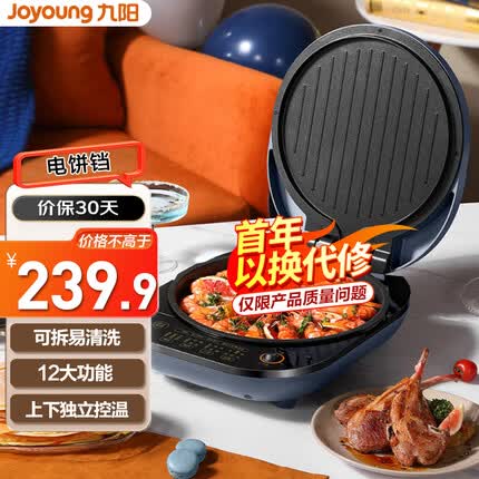 九阳(Joyoung)电饼铛 加深可拆洗煎烙饼机双面独立加热多功能不粘烤盘智能触控 JK30-GK530