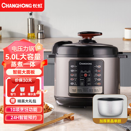 长虹(CHANGHONG)电压力锅家用多功能大容量饭煲汤智能全自动不粘高压锅 5.0L【加厚内胆+24H智能预约】