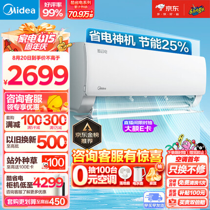 美的（Midea）空调 1.5匹 酷省电 新一级能效 变频冷暖 自清洁 壁挂式空调挂机 智能家电 KFR-35GW/N8KS1-1