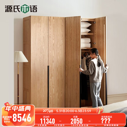 源氏木语实木衣柜家用卧室到顶衣橱现代简约原木储物柜加高柜子 【原木色】四门柜（整柜不可分）