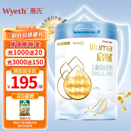 惠氏启赋（Wyeth illuma）蓝钻亲和人体婴幼儿配方奶粉 4段810g*1（苏州产）