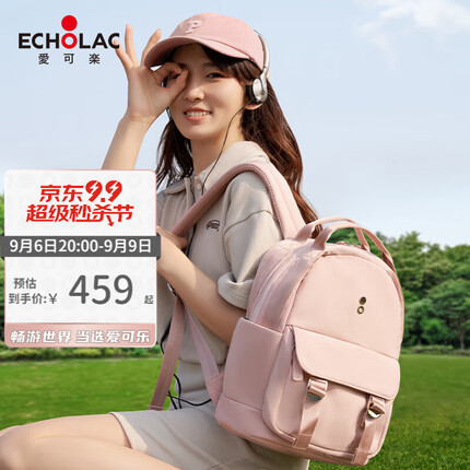 爱可乐（Echolac）曲奇双肩女包通勤小号背包大学生书包百搭便携包潮流CKP2273 白桃粉