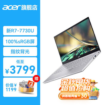 宏碁非凡S3锐龙版 2023款传奇Go 全能笔记本电脑 高性能AMD锐龙7代 高端轻薄游戏办公 新Zen3架构 真八核R7-7730U丨指纹背光 标配 16G 512G Pci-e