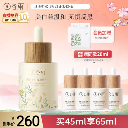 谷雨光感水怎么样？谷雨是哪国的品牌？