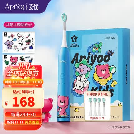 ApiYoo 艾优A7儿童电动牙刷 宝宝学生电动牙刷卡通声波震动3-12岁小孩 儿童声波电动牙刷A7 蓝色 直充款