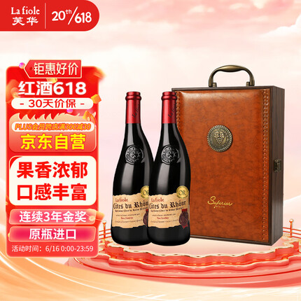 芙华（La Fiole）歪脖子法国原瓶进口 安赛伦干红葡萄酒 750ml*2 红酒礼盒