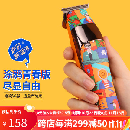 二重鱼是什么品牌？二重鱼理发器怎么样？