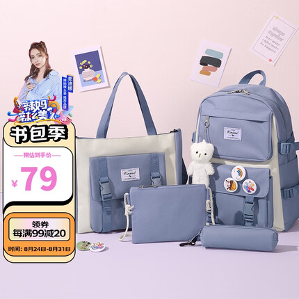 第九城V.NINE 双肩包男孩女生卡通印花书包四件套帆布休闲背包校园中小学生书包 VD1BV33884J 蓝色