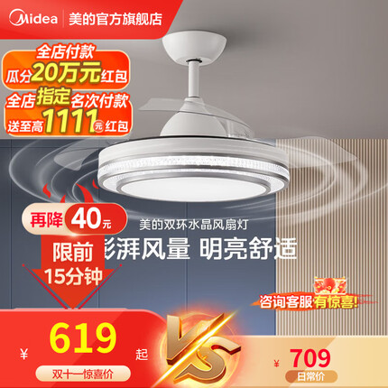 美的吊扇灯风扇灯客厅餐厅卧室LED照明吊扇带灯隐形扇叶遥控调光灯饰 【疾风42寸】36W照明+35W吹风