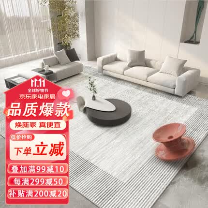 七棉地毯好吗值得买吗？七棉地毯和布迪思地毯哪个好些？