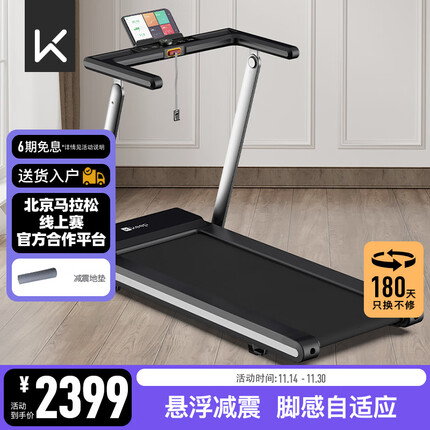 keep跑步机质量怎么样？keep跑步机和小米跑步机哪个好？