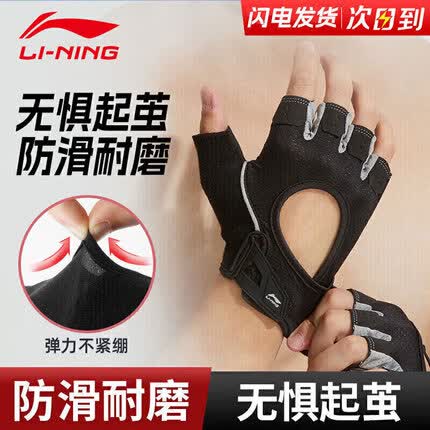 李宁(LI-NING)健身手套运动男单杠引体向上防起茧腕套男士半指训练防滑撸铁护手