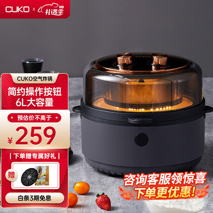 库可（CUKO） 空气炸锅家用 6L大容量电炸锅可视窗口多功能炸薯条机自动蒸汽嫩炸定时 无油煎炸 6L家庭容量 【智能款】