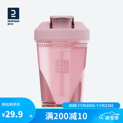 迪卡侬(DECATHLON)2023年新摇摇杯运动水壶蛋白粉健身冲调杯粉红色-4810404