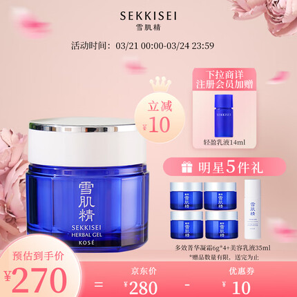 雪肌精多效菁华凝霜80g 清爽补水保湿 面霜精华霜 送人礼物生日礼物