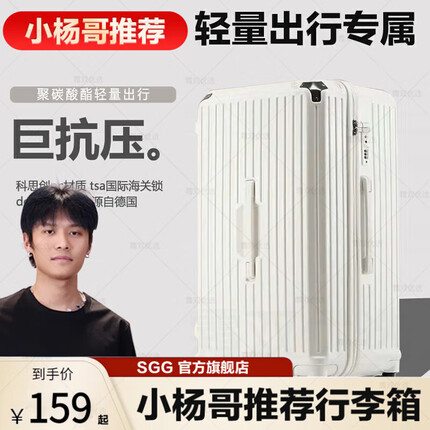 SGG优尔伦行李箱小杨哥多功能铝框男女结实耐用皮箱旅行箱拉杆箱超大容量 谷物白【旗舰铝合金防撞】 26寸 防撞包角可托运