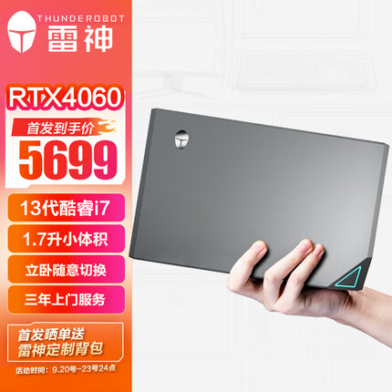 雷神MIX 迷你独显游戏设计AI电脑mini主机 13代i7-13620H RTX4060 16G 512GP4 WiFi6 带拓展坞 ThundeRobot