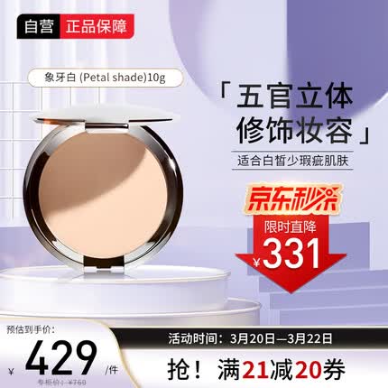 CHANTECAILLE 香缇卡 粉饼Petal shade色号蜜粉饼10g持久保湿定妆遮瑕控油雾面