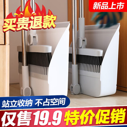 妙家帝 扫把簸箕套装家用笤帚不锈钢杆可旋转折叠不粘头发扫地神器 【优雅白】扫把+簸箕