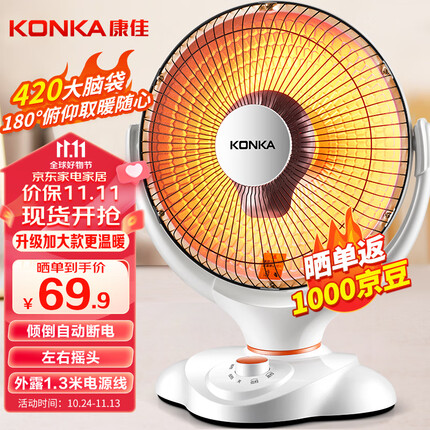康佳（KONKA）取暖器家用小太阳电暖器速热电暖气台式电热取暖烤火炉可摇头 KH-TY06A