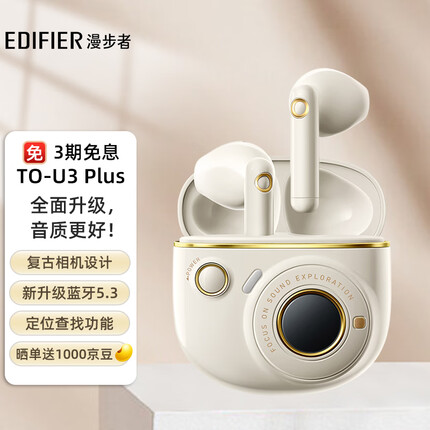 漫步者（EDIFIER）TO-U3 Plus真无线蓝牙耳机 半入耳式耳机 适用苹果华为小米手机 蓝牙5.3 礼物礼盒 月白