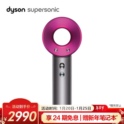 戴森(Dyson) 新一代吹风机 Dyson Supersonic 电吹风 负离子 进口家用 礼物推荐 HD03 紫红色