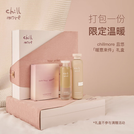 chillmore暖意来件香氛身体护理礼盒身体乳身体油礼物生日礼物伴手礼盒