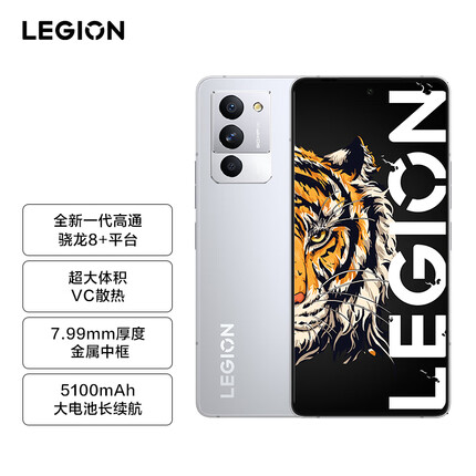 联想拯救者Y70性能手机 12GB+256GB 骁龙 8+Gen1霜刃M散热7.99mm金属中框OIS大底主摄144Hz OLED护眼电竞屏 白