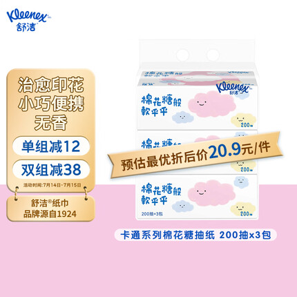 舒洁（Kleenex）卡通系列抽纸200抽3包装