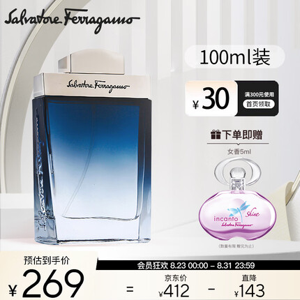 菲拉格慕香水哪个系列的好闻？菲拉格慕哪一款香水比较好用？