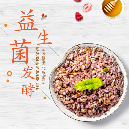 益人谷益生菌发酵杂粮米12谷五谷杂粮饭组合杂粮饭 营养粥 米糊 饭团 儿童 孕妇宝宝营养米2.5公斤