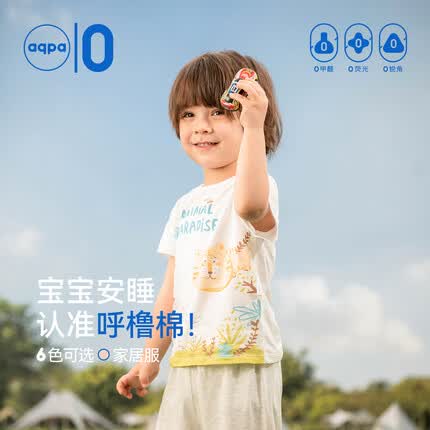 aqpa儿童短袖T恤纯棉上衣春夏宝宝衣服内搭打底萌 动物家族 110cm