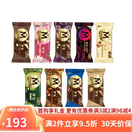 梦龙雪糕整箱 13种口味新品和路雪冰淇淋冷饮多省整箱 18支口味随机（不含双脆）