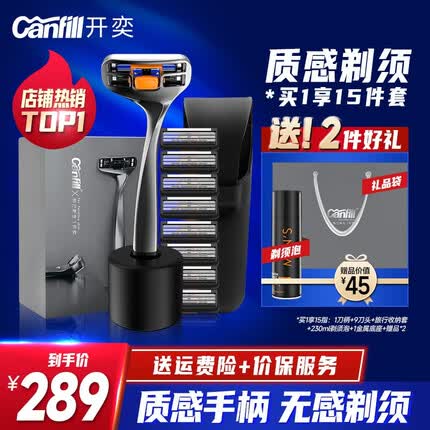 Canfill （开奕)【生日礼物】手动剃须刀六层刀片套装礼盒 Q7-9刀头套装